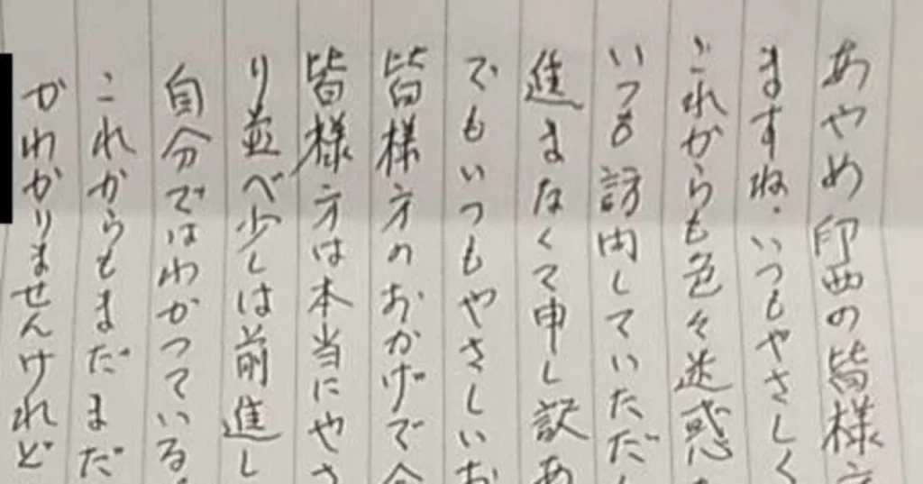 あやめ印西のお話