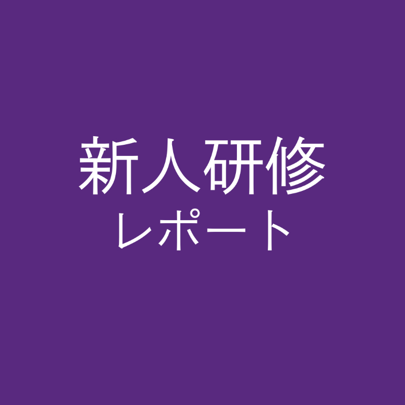 「命と向き合う支援の意味」を学んで