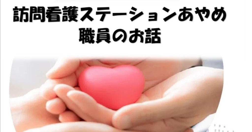 あやめ研修のようす