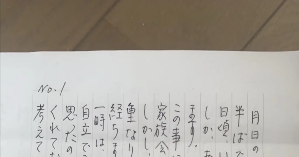 以前からお世話になっている障がい福祉課の方からいただいた利用者様のお話 （あやめ鶴ヶ島のお話）