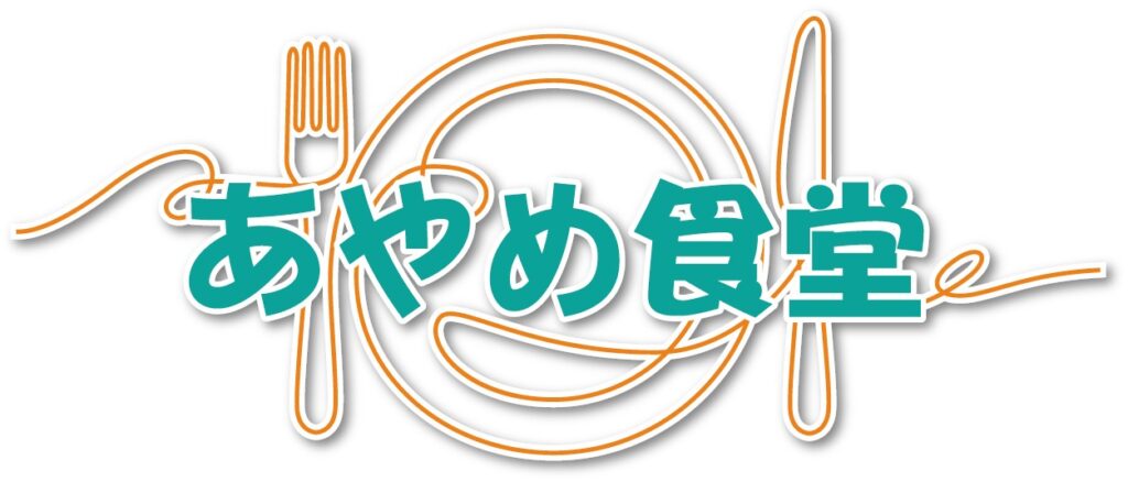 子ども食堂支援開始のご報告