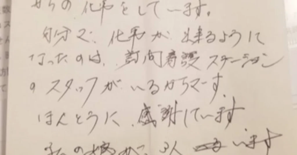 お手紙をいただきました